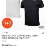 나이키 드라이핏 반팔티 기능성 라운드 반팔 티셔츠 2장