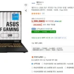 ASUS TUF F16 14450HX 5060 16GB 512GB