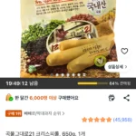 곡물그대로21 크리스피롤, 650g, 1개