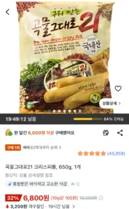 곡물그대로21 크리스피롤, 650g, 1개