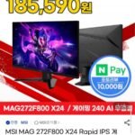 MSI MAG 272F800 X24 Rapid IPS 게이밍 FHD 240 AI Vision 무결점 모니터