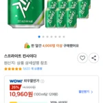 스프라이트 킨사이다 355ml 24개