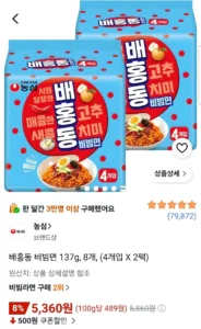 배홍동비빔면 137g 8개