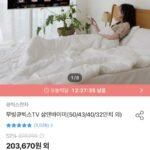 무빙큐빅스 32인치 구글 스마트TV+삼탠바이미 스탠드