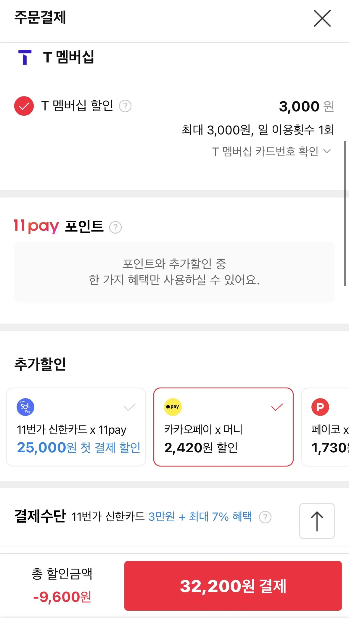 [산과들에] 하루견과 원데이발란스블랙 100봉