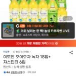 이토엔 오이오차 녹차 18입+ 쟈스민티 6입