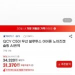 QCY C50I 무선 블루투스 이어폰 노이즈캔슬링