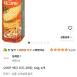 오리온 예감 치즈그라탕, 64g, 6개