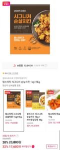 맘스터치 시그니처 순살치킨 1kg+1kg