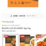 맘스터치 시그니처 순살치킨 1kg+1kg
