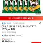 오리온 도도한나쵸 멕시칸타코맛 92g x 12입