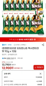 오리온 도도한나쵸 멕시칸타코맛 92g x 12입