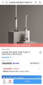 클린온 초경량 무선청소기 자동먼지비움 스테이션 BLDC