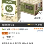 매일두유 99.9 플레인, 190ml, 24개