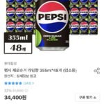 펩시 제로슈거 라임향 355ml 48캔