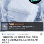 듀라웰 냉감패드 SS 화이트 1개