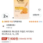 샤워메이트 허니오트 마일드 바디워시 허니머스크, 1L, 2개