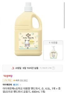 아이깨끗해포차코 대용량 핸드워시, 순, 4.5L, 1개 + 증정