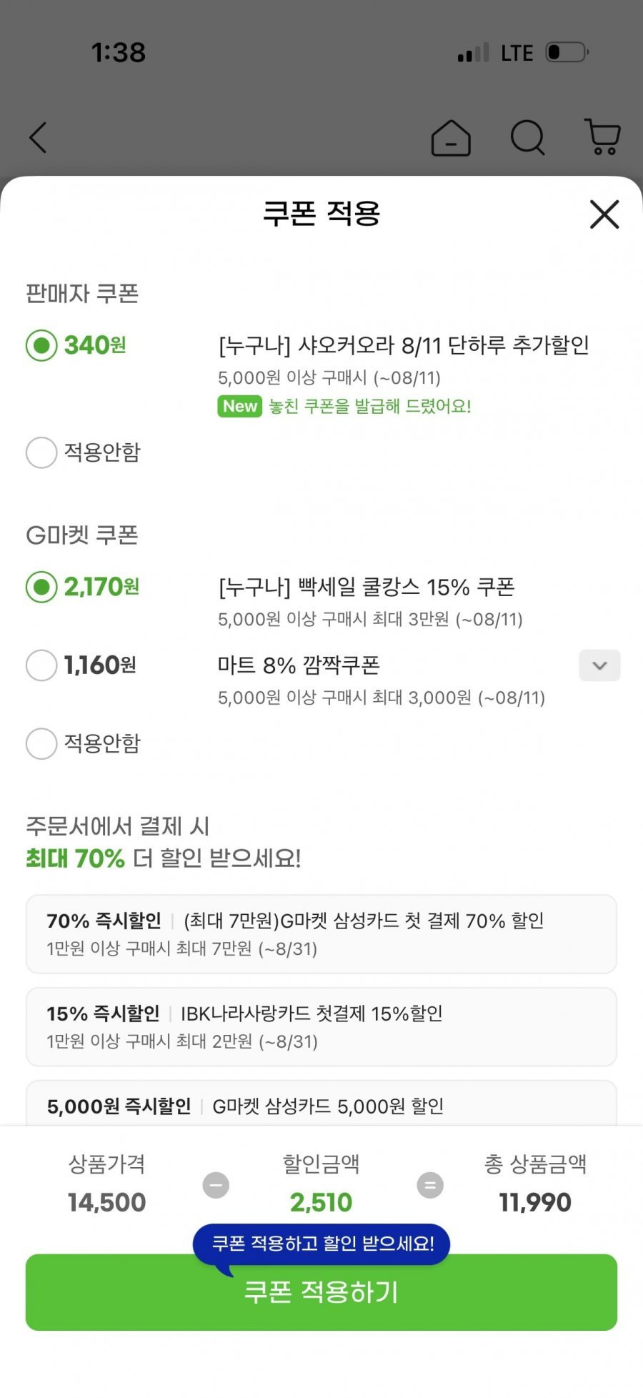 (8/11 하루특가) 샤오커오라 정품 무설탕 비타민 대용량 민트캔디 12가지맛 혼합 500g 무료배송 입가심사탕