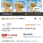 스너글 블루 스파클 프레시 플러스 섬유탈취제 본품, 470ml, 3개