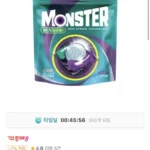 비트캡슐 몬스터팟 10X 냄새케어 라벤더크러쉬 25입