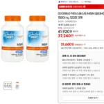 닥터스베스트 MSM 옵티MSM 함유 1500mg 120정 3개