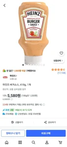 하인즈 버거소스, 418g, 1개