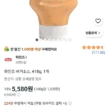 하인즈 버거소스, 418g, 1개