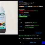 비비드키친 저당 굴소스 310g x 2EA