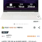 LG 2026 그램 16Z90U-GS5CK