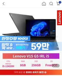 레노버 V15 G5 IRL 13420H 8GB 256GB