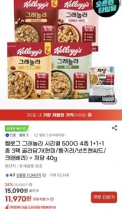 켈로그 그래놀라 시리얼 500G 4종 1+1+1 총 3팩 골라담기