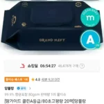 앙블랑 물티슈 80초고평량 네이비 20팩 T멤버십