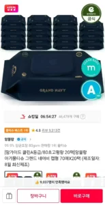 앙블랑 물티슈 80초고평량 네이비 20팩 T멤버십