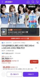 나랑드사이다 제로 245ml 60캔