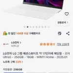 2025 그램 Pro AI 17 코어 Ultra5