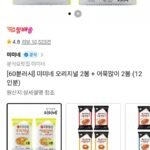 60분러시 미미네 오리지널2봉 + 어묵많이2봉