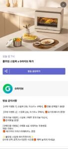 풀무원 스팀쿡 20L 마스터+ 간편스팀세척 오븐 에어프라이어 소이코튼 AV20F11WG