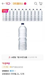 강원평창수 무라벨 2L 12병