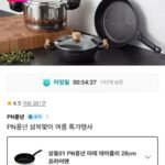 마레 데이즐리 28cm 프라이팬