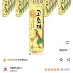 고소미 70g 30개