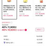 미닛메이드 자몽에이드 탄산 CAN 355ml, 24개