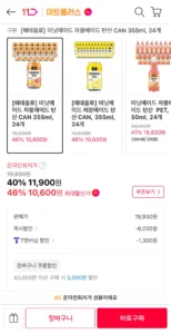 미닛메이드 자몽에이드 탄산 CAN 355ml, 24개
