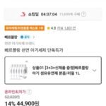 베르블랑 아기 섬유유연제 6개+이염방지시트 100매