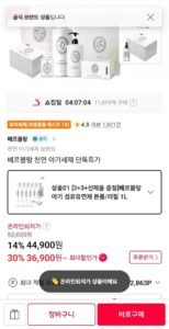 베르블랑 아기 섬유유연제 6개+이염방지시트 100매