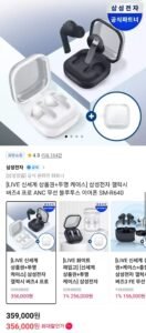 삼성전자 갤럭시 버즈4 프로 ANC 무선 블투 이어폰