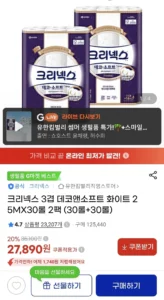 크리넥스 3겹 데코소프트 화이트 25m30롤+30롤