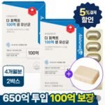 100억 보장 더 퍼펙트 생 장 유산균 프로 프리 바이오틱스 신 포스트 여성 2박스+알약케이스