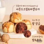 베비에르 광주명물 제과명장 마왕파이 4종 8개입