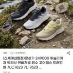 네파 휘슬라이저 액티브 인비저블 고어택스 트래킹화